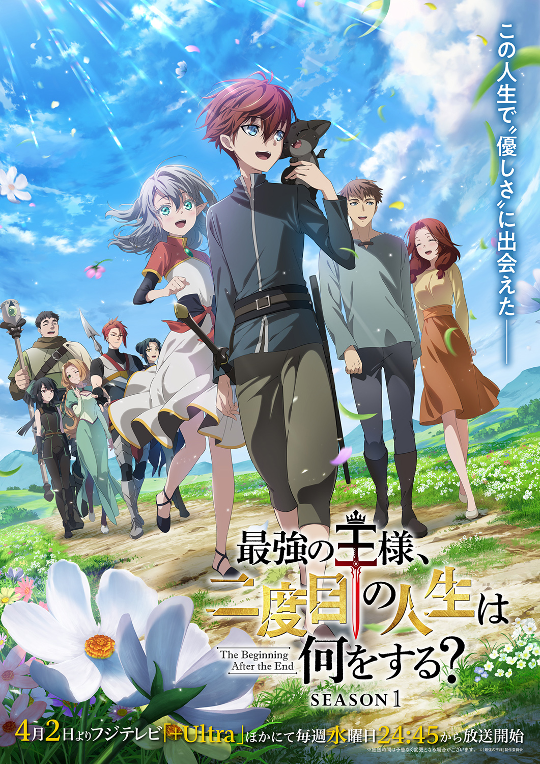 Imagen relacionada con The Beginning After the End temporada 1 queda completa con doblaje latino