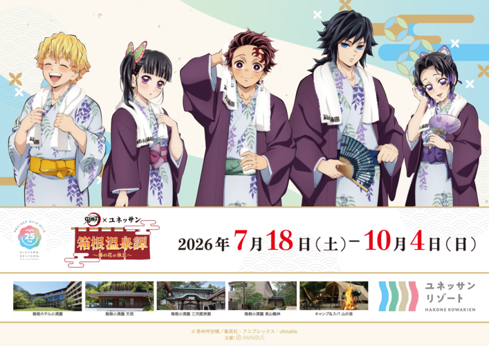 Visual oficial de la colaboracion de Demon Slayer con Hakone Kowakien Yunessun