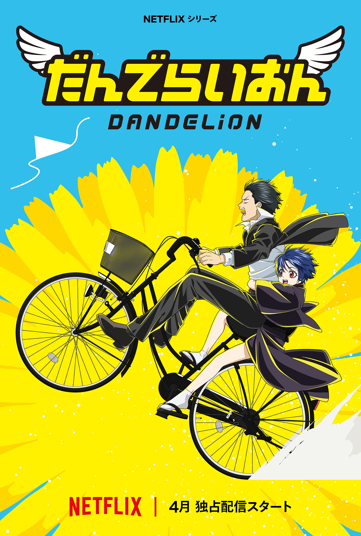 Teaser art oficial japones de Dandelion en Netflix