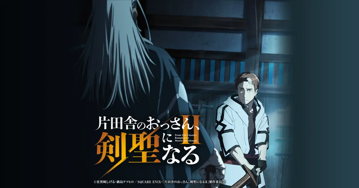 Arte oficial de From Old Country Bumpkin to Master Swordsman