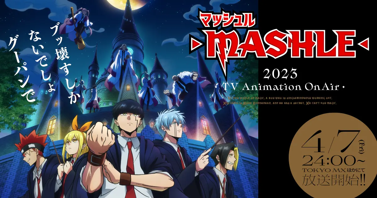 Mash Burnedead en el arte oficial de la tercera temporada de MASHLE