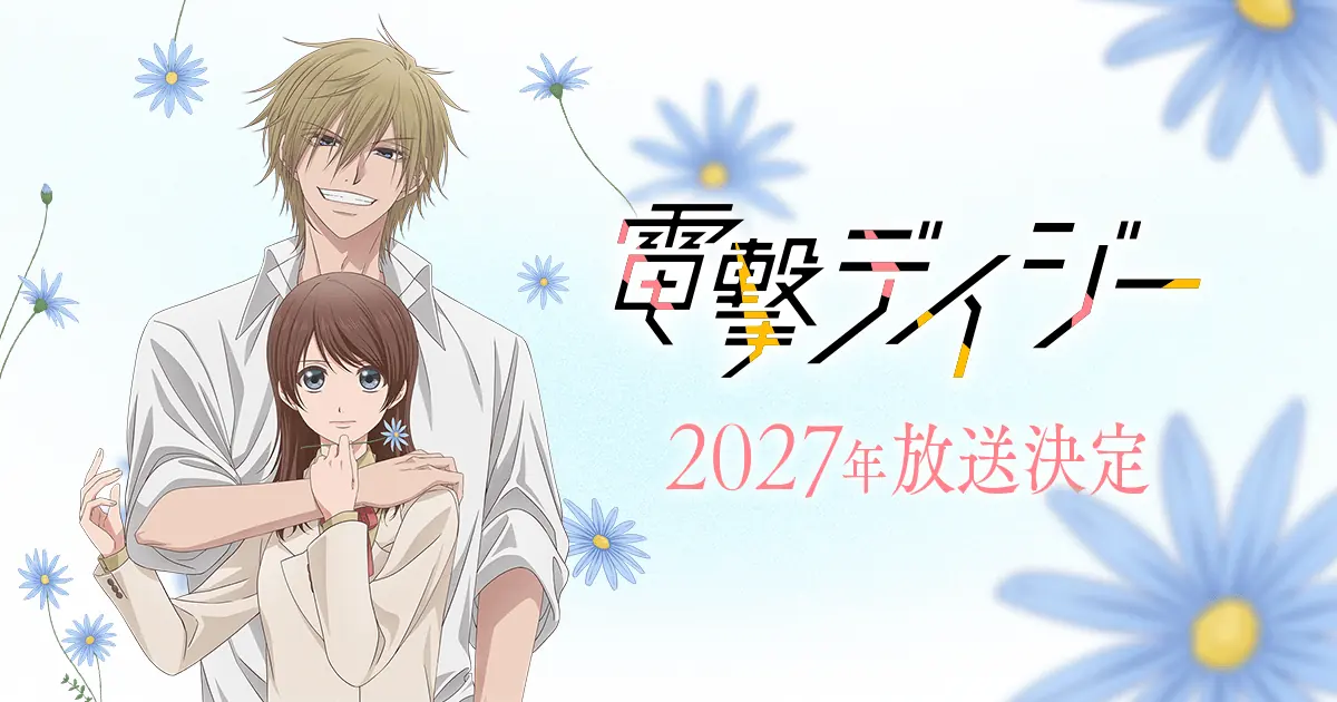 Teru Kurebayashi y Tasuku Kurosaki en el arte oficial de Dengeki Daisy