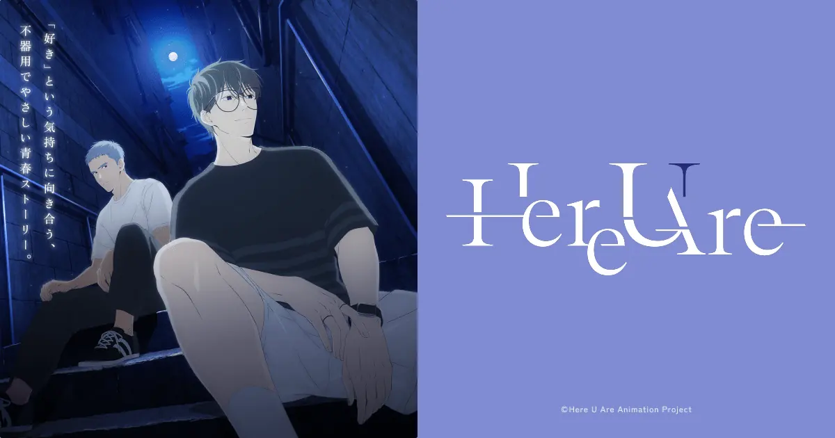 Yang Yu y Huan Li en el arte oficial del anime Here U Are