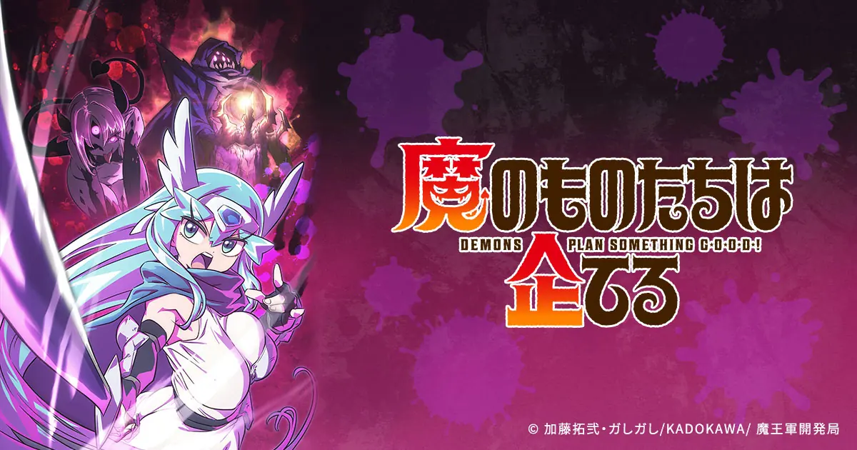 Lord Mercysnare, Letze y Merisha en el visual oficial de The Demons Are Planning Something Good para 2027