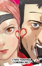 Imagen promocional del manga Zukyun x Bakyun publicada por Seven Seas