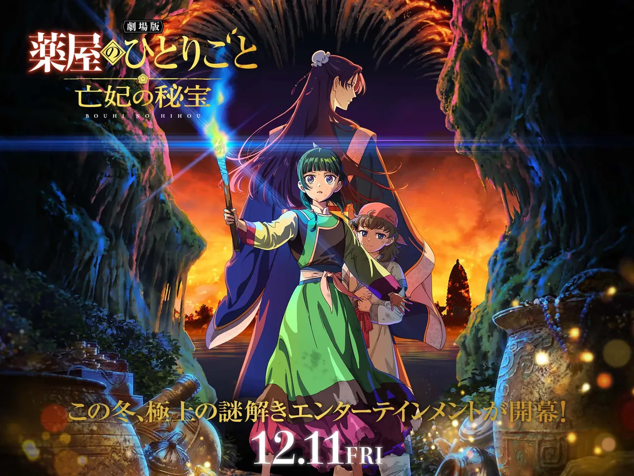 Visual oficial de The Apothecary Diaries: The Late Lady’s Treasure