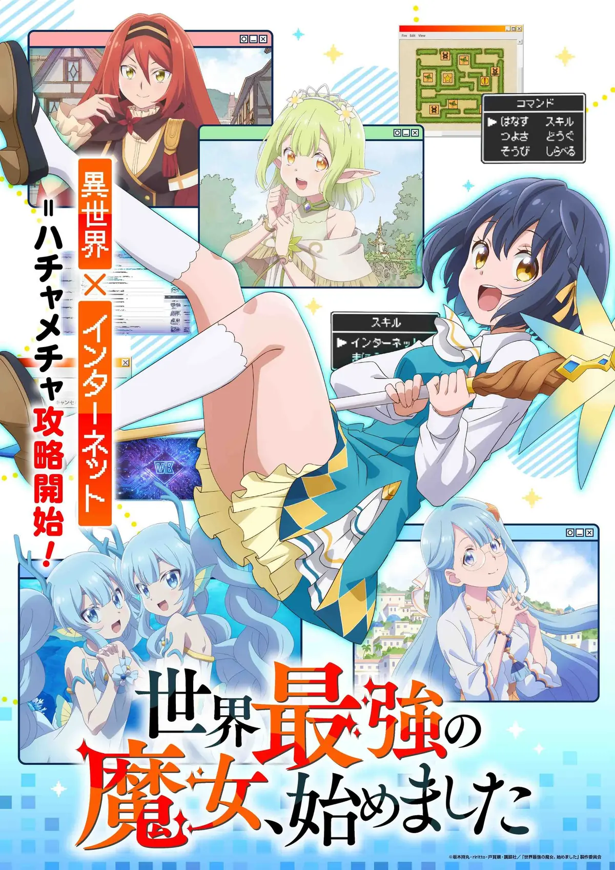 Imagen promocional de The World's Strongest Witch