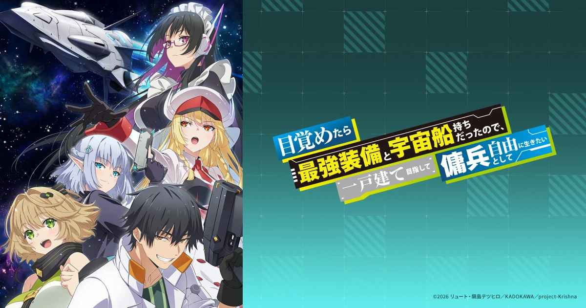 Imagen promocional de Reborn as a Space Mercenary: I Woke Up Piloting the Strongest Starship!