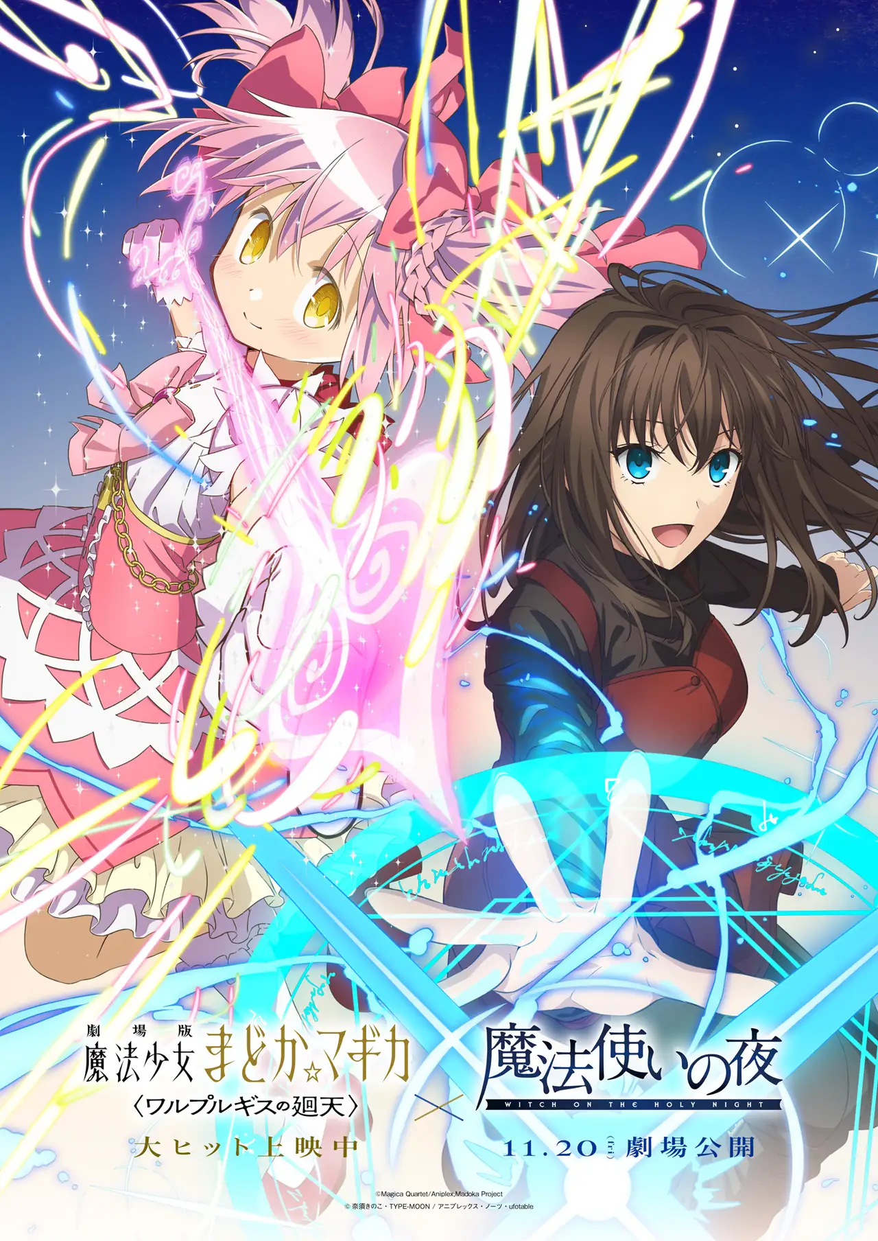 Ilustración oficial de Madoka Kaname y Aoko Aozaki