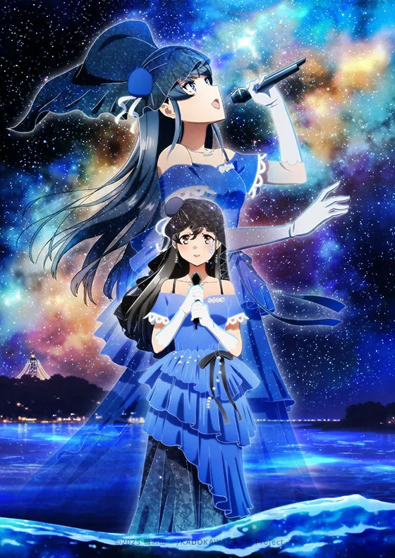 Visual oficial de Rascal Does Not Dream of a Dear Friend con dos cantantes bajo las estrellas