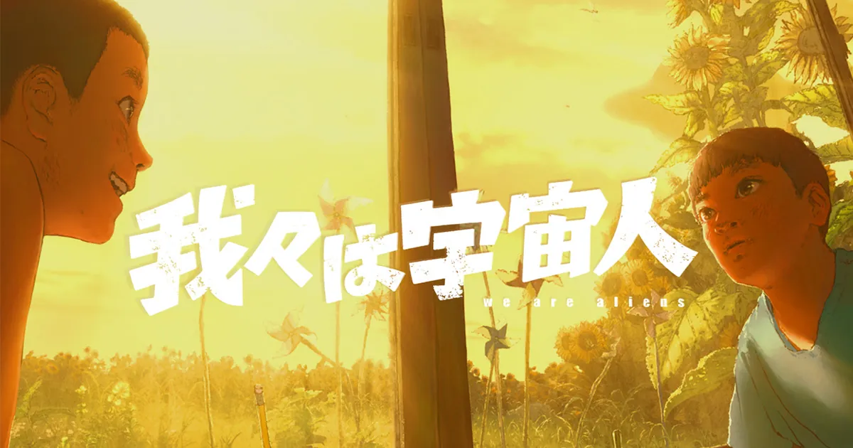 Los dos protagonistas de We Are Aliens en un paisaje iluminado por el sol