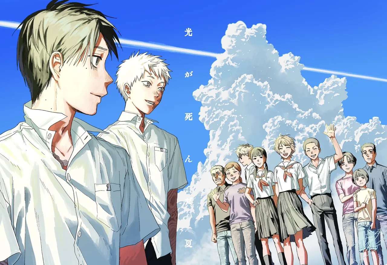 Ilustración de Yoshiki, Hikaru y otros personajes de The Summer Hikaru Died bajo un cielo azul